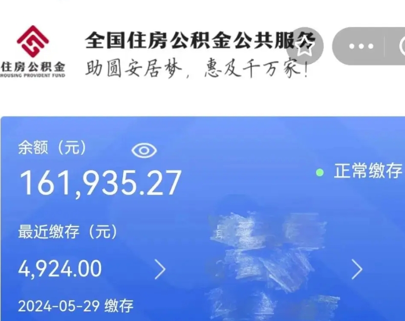 果洛老家买房提取公积金（老家有房能提公积金吗）